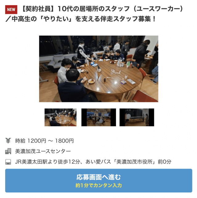 スタッフ募集のお知らせ