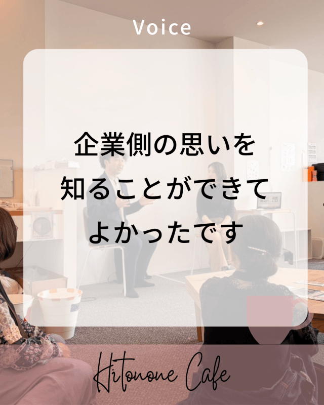 【残り4日・目標まで1,039,000円】開催報告・4月のヒトノネカフェ